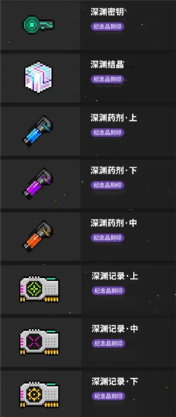 资源攻略配图2