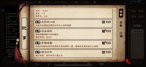 烟雨江湖图片