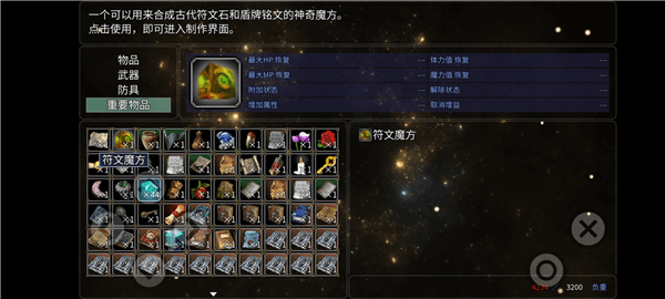 道具获得方法配图9