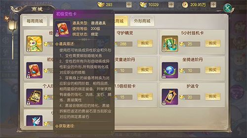 灵剑劫2