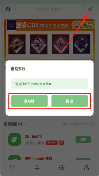 yjs6cn画质盒子怎么用配图1