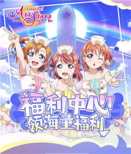 学园偶像季:群星闪耀1