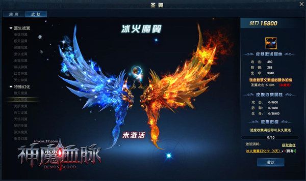 神魔血脉3