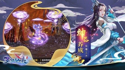 极致养成 一梦登顶三界
