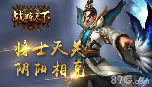 战将天下宣传图6