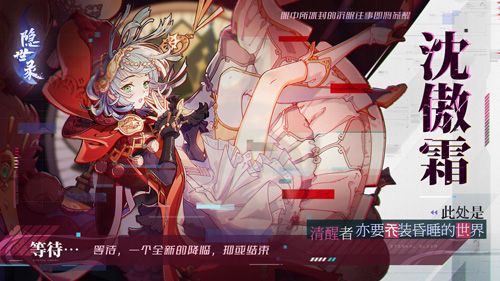 觉醒者,是反抗还是乔装昏睡?