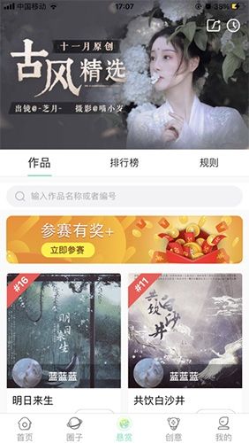 草根音乐安卓版软件功能