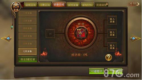 永恒纪元游戏截图2