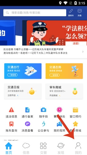 泉城行+app9