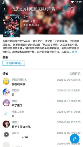 嘀嘀动漫怎么用4