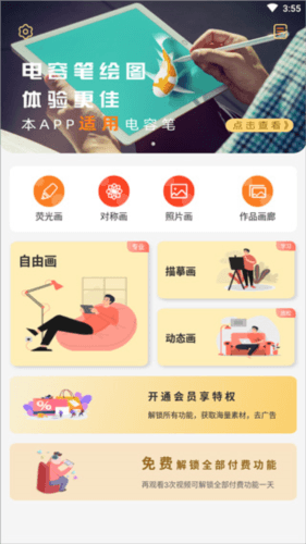 画画图2