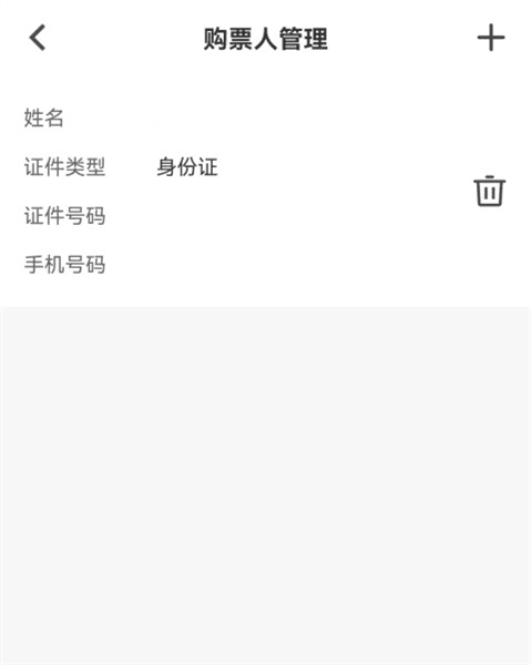 怎么实名认证配图5