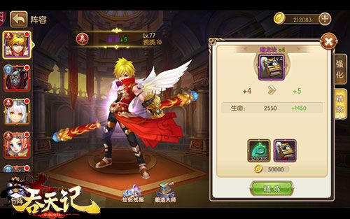 吞天记2