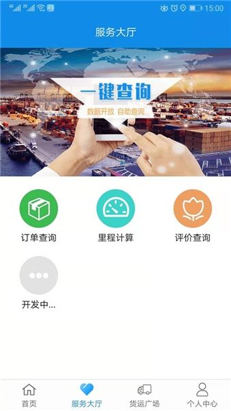 趋若智运1