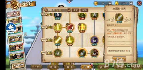 航海王燃烧意志黄猿光柱流加点