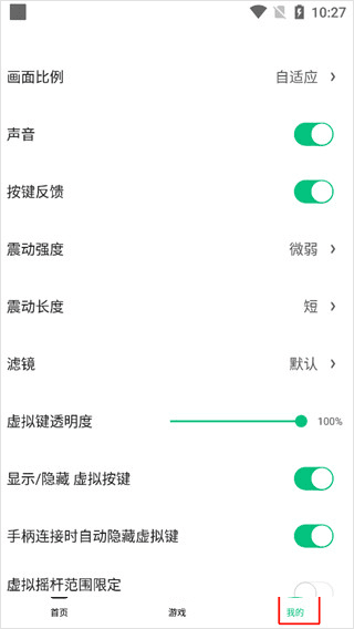 怎么自定义按键配图2