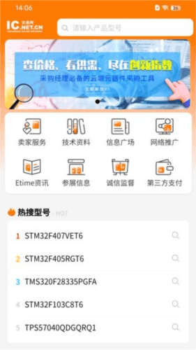 IC交易网app2
