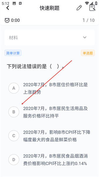 使用教程配图3