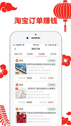 省咖app21