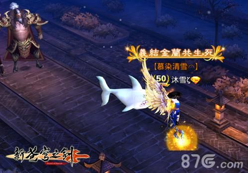 《新苍穹之剑》游戏截图3