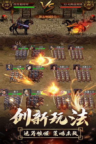 逍遥三国vivo渠道服宣传图
