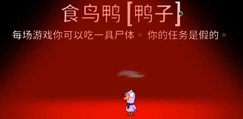鹅鸭杀自爆是什么意思 鹅鸭杀自爆是什么意思