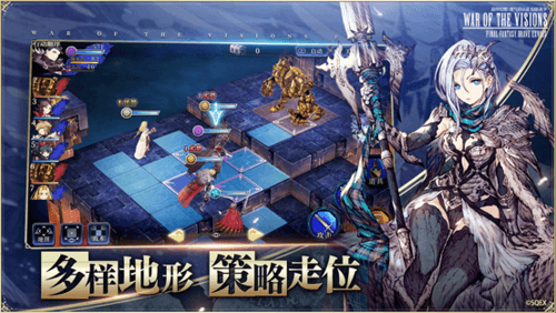 最终幻想:勇气启示录 幻影战争10