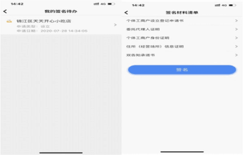 营商通app7