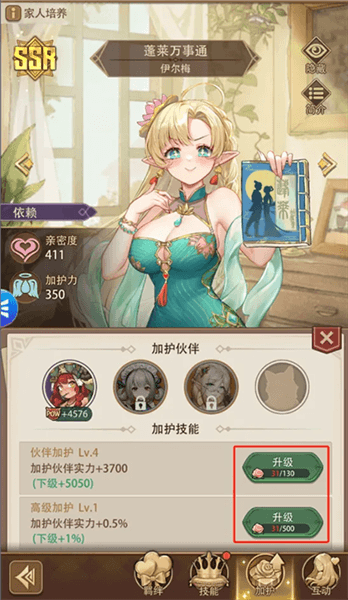 新手攻略配图3