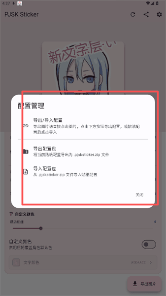 怎么导入配置配图2