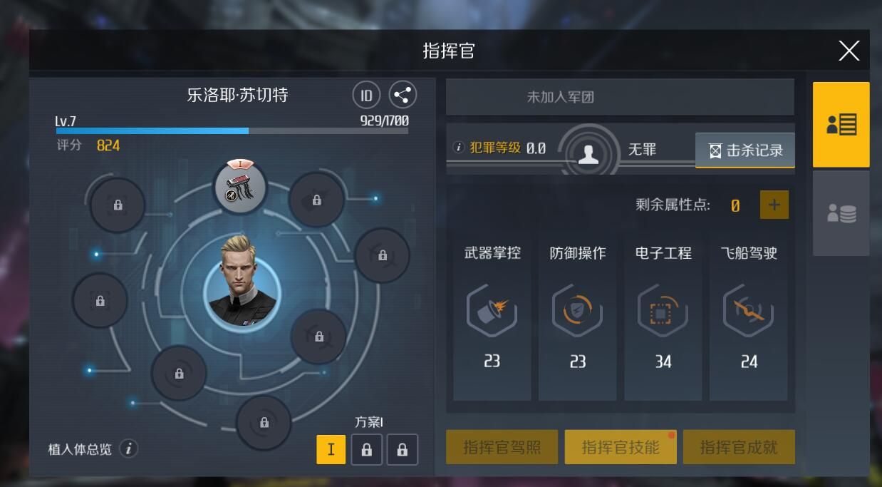 第二银河新手选什么职业 第二银河新手选什么职业