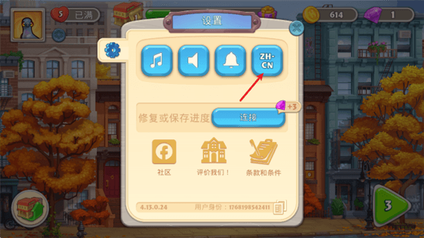 怎么设置中文配图2