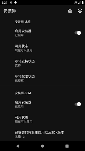 安装狮app软件特色