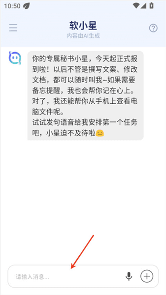 软小星官方app使用教程配图1