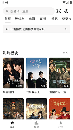 食刻时光投屏怎么使用配图1