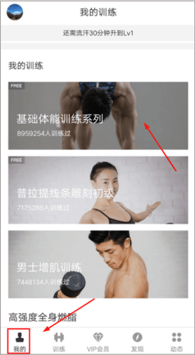 FitTime健康app8