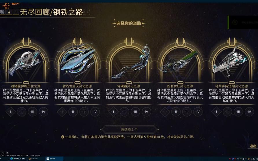 星际战甲拉尼娅水晶碎片有啥用 星际战甲拉尼娅水晶碎片有啥用
