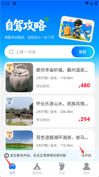 使用教程配图2