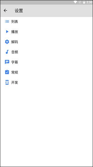 MX Player tv电视版怎么用配图3