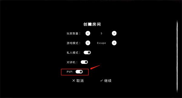 怎么联机配图8