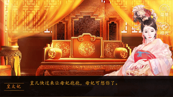 橙光牧芸皇朝游戏下载_橙光牧芸皇朝手游下载 v3.0.0安卓版
