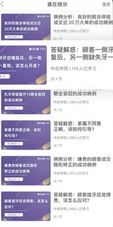 中齿云教育2