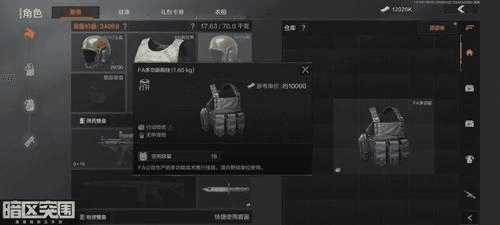 《暗区突围》背包套娃方法介绍 暗区突围背包套娃方法介绍1