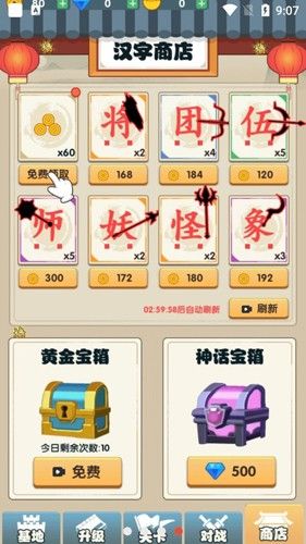 汉字战争宣传图