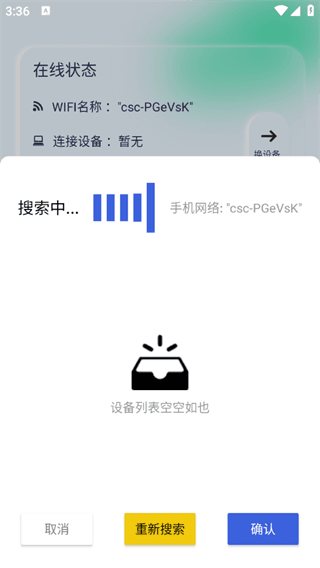 怎么投屏配图2