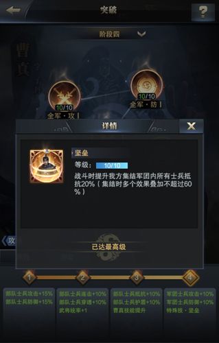 三国群英传-霸王之业5