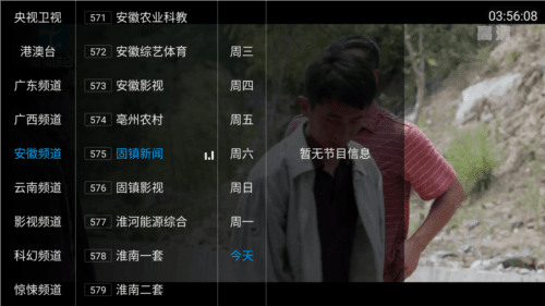 彩虹影音app安卓版图片4