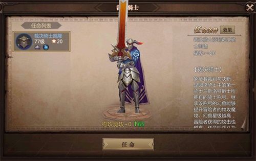 得力助手带你躺赢 《风暴魔域2》幻兽解析 得力助手带你躺赢 《风暴魔域2》幻兽解析