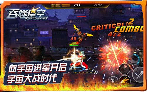 吞噬星空