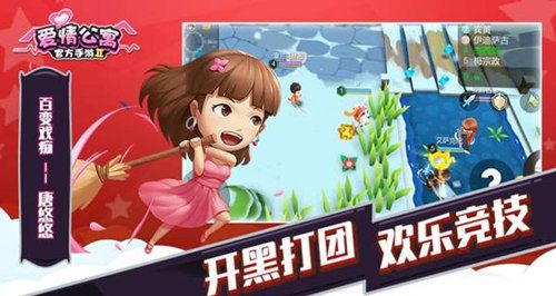 爱情公寓4